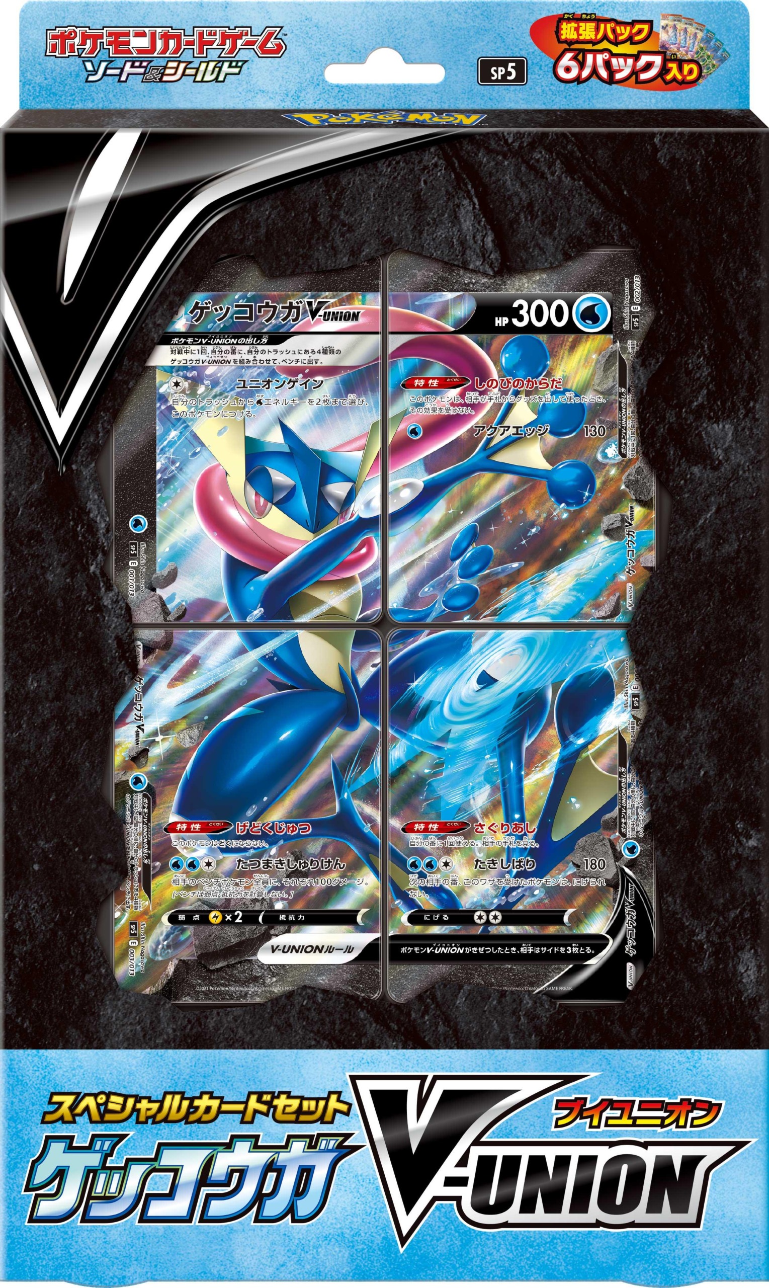 ポケカ】新たな力「V-UNION」登場！4枚合体の超強力カード！？【収録 