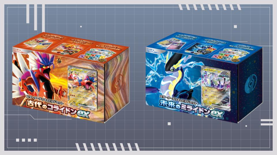 ポケカ】予算別！初心者にオススメのスターターを紹介！【2024年5月版